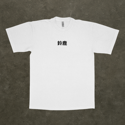 Premium Heavyweight Tee | Suzuka